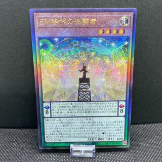 EM Rare Decisive Fighters Ultimate Rare