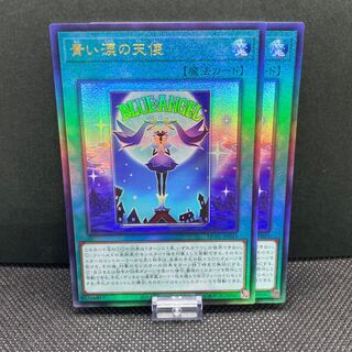 Angel of Blue Tears Ultimate Rare Set of 2