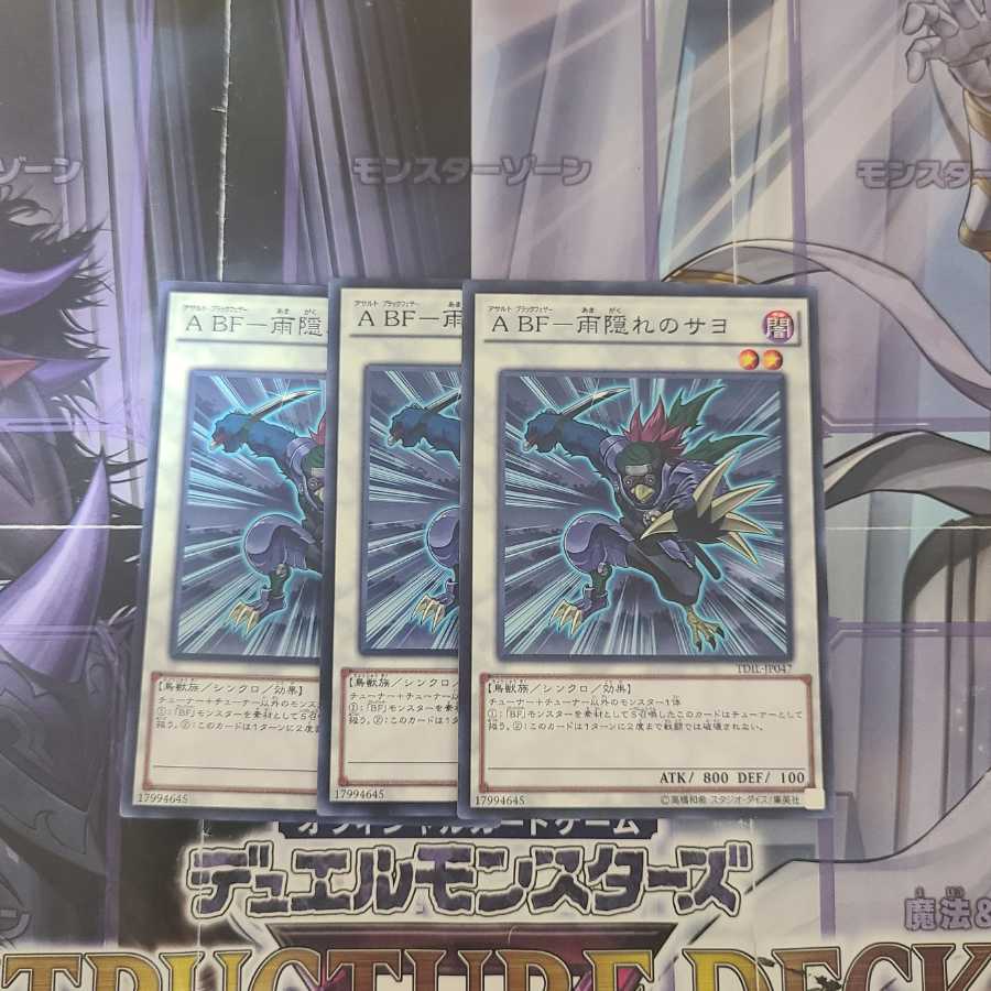 A Bf 雨隠れのサヨ ノーマル 3枚の通販 ふーかけ Magi トレカ専用フリマアプリ