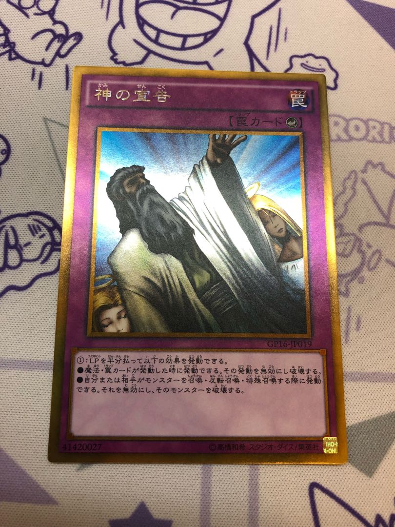 Solemn Judgment 3 Gold Rares