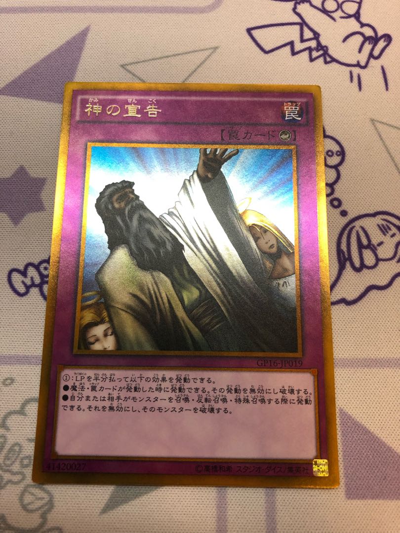 Solemn Judgment 3 Gold Rares