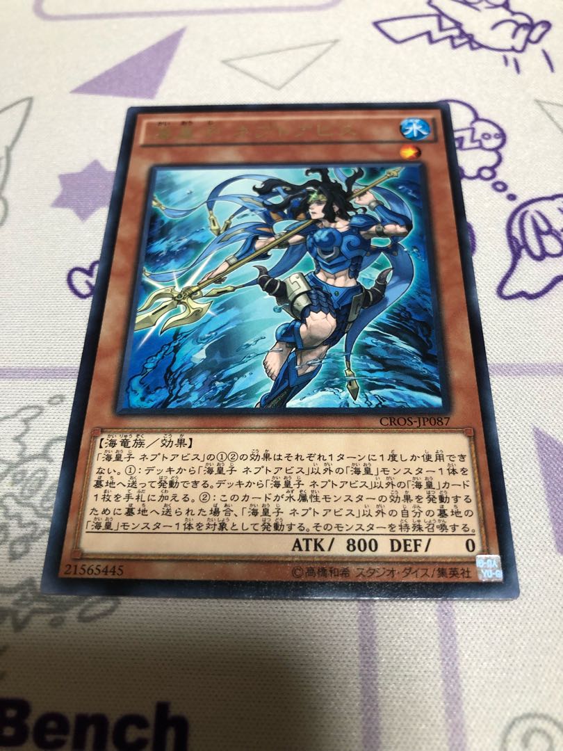 Neptabyss, the Atlantean Prince Rare 3 copies