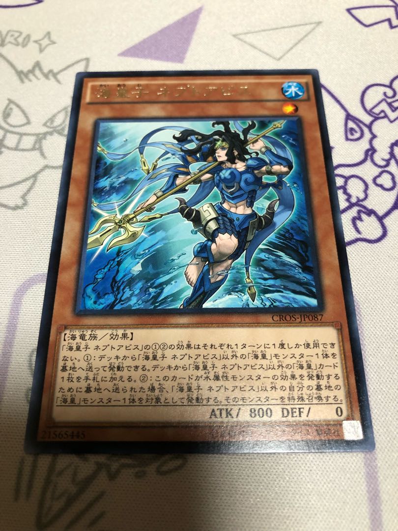 Neptabyss, the Atlantean Prince Rare 3 copies