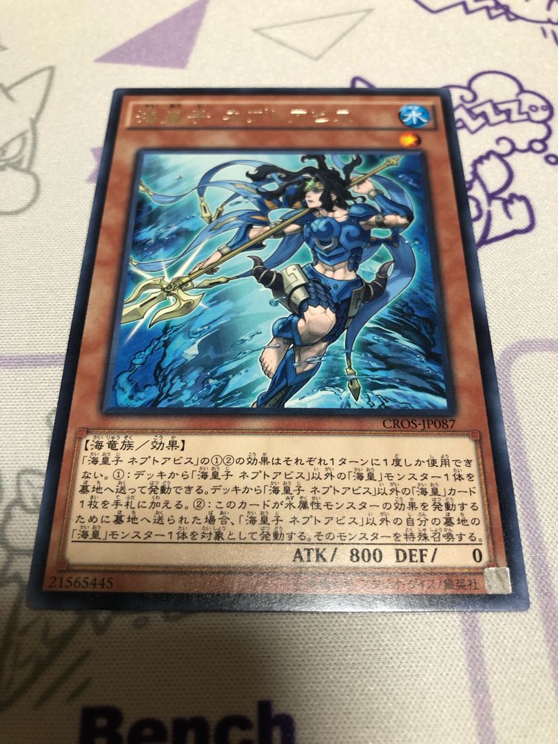 Neptabyss, the Atlantean Prince Rare 3 copies