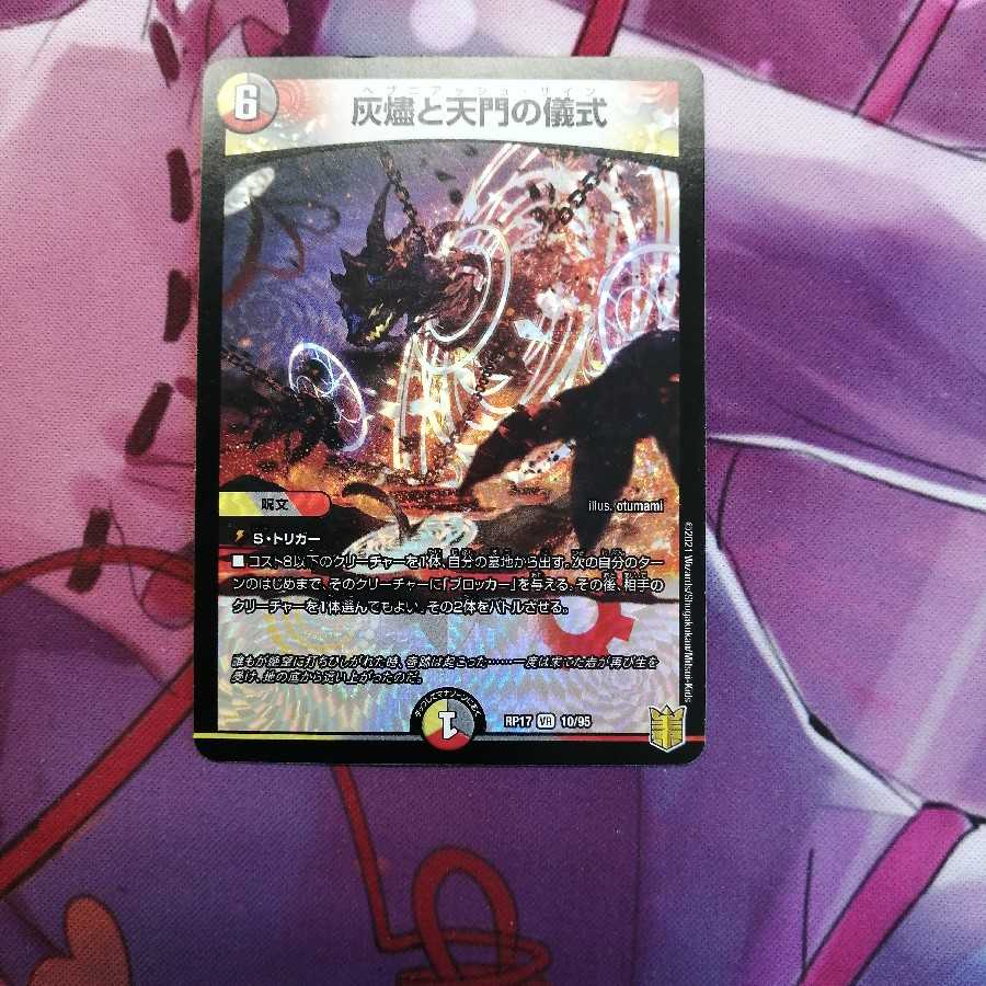 Ritual of Ashes and Heavenly Gate VR