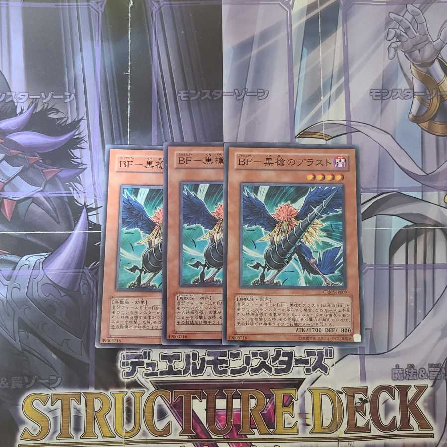 BF-Black Spear Blast Normal 3pcs