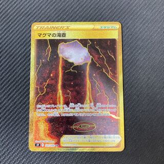 マグマの滝壺 UR マグマの滝壺 UR 1枚 - メルカリ