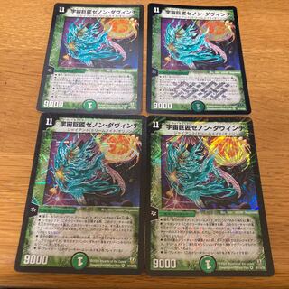 Space Master Zenon da Vinci, 4 pieces.