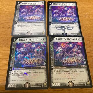 奇術王エンドレス・パペット　4枚