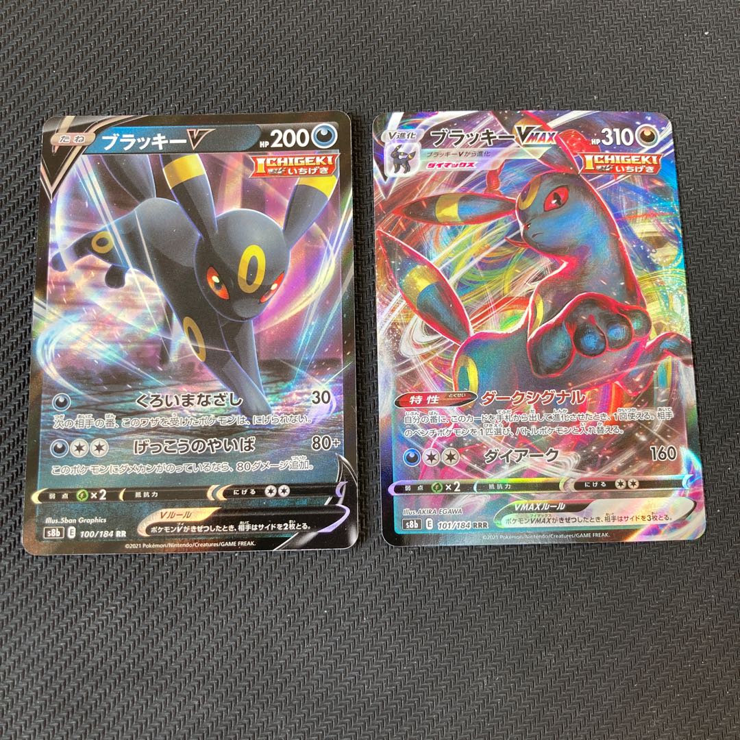 ブラッキーvmax 進化セットの通販 Gogo Magi トレカ専用フリマアプリ