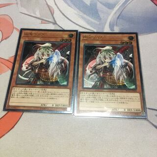 Ghost Ogre & Snow Rabbit Ultimate Rare