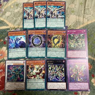 Yu-Gi-Oh * High King Military Dragon Clear Wing, Supreme Rage, Supreme King Gate Zero, etc.