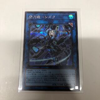 Sentohime - Shizuku Secret Rare