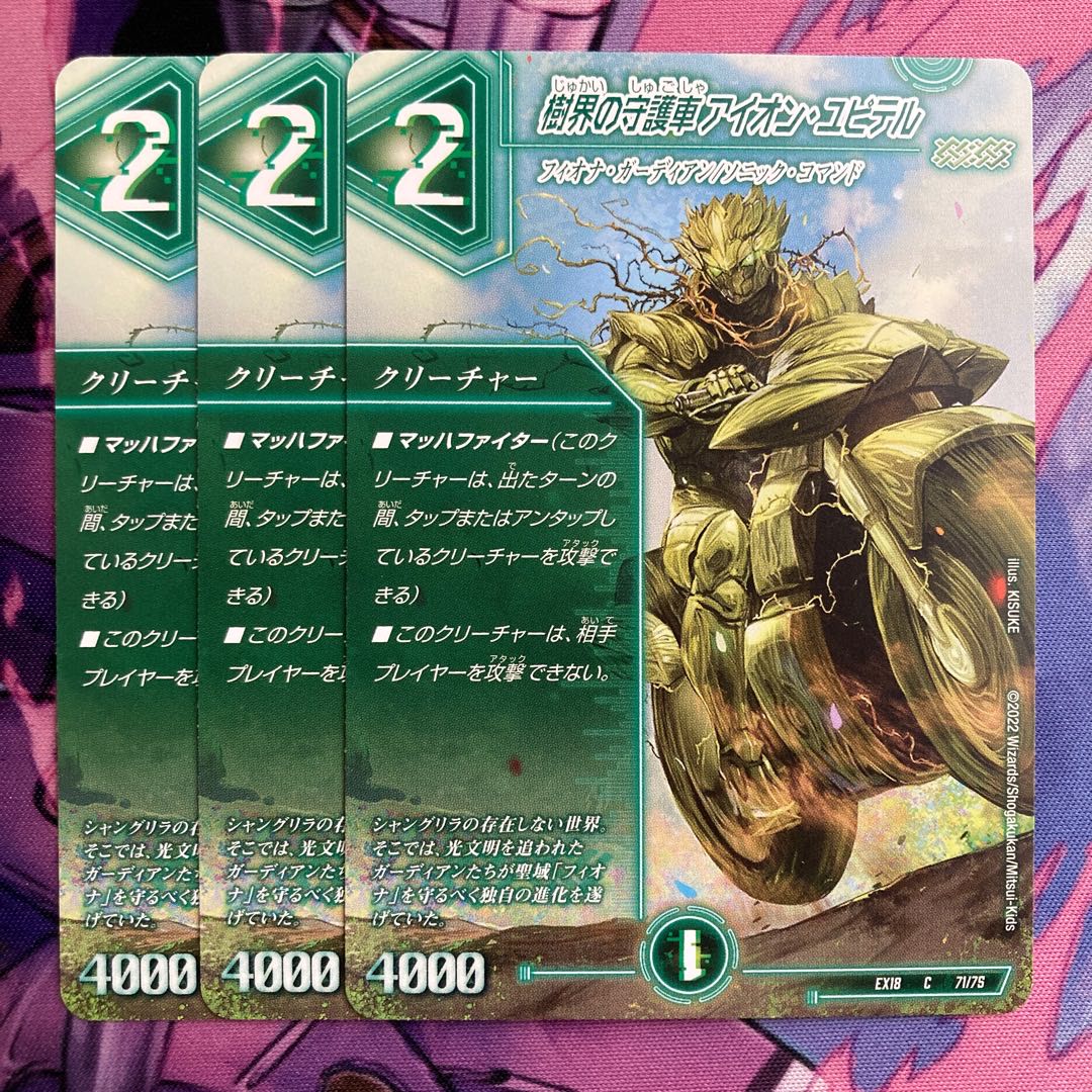 Aion Jupiter, guardian of the tree world, 3 pieces