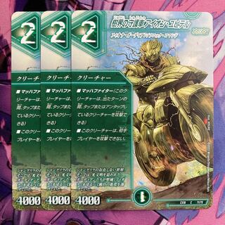 Aion Jupiter, guardian of the tree world, 3 pieces