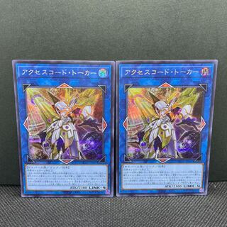 Accesscode Talker Secret Rare 2 copies