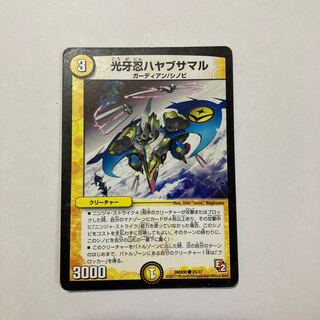 Light Fang Shinobu Hayabusa Maru