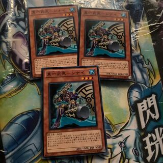 真六武衆-シナイ ノーマル