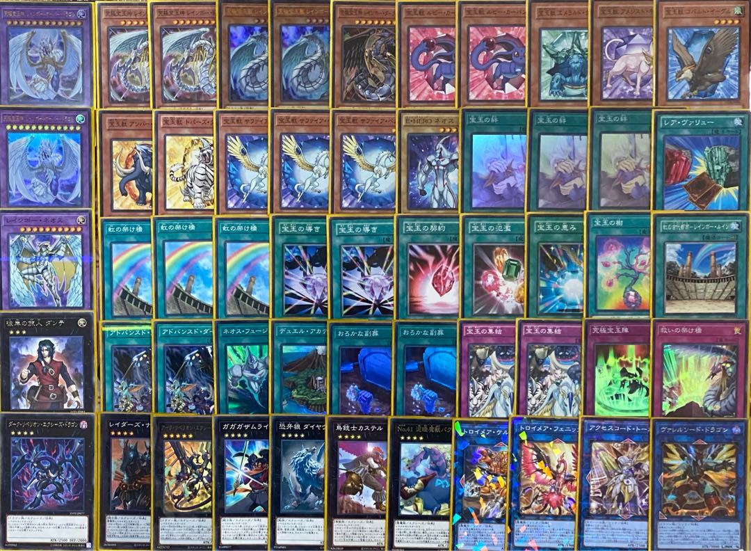 遊戯王 宝玉獣 デッキ