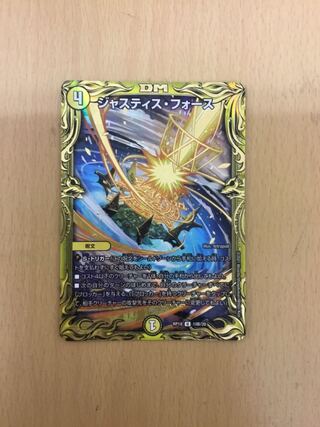 1 Justice Riryoku (20th SP Rare Specs)