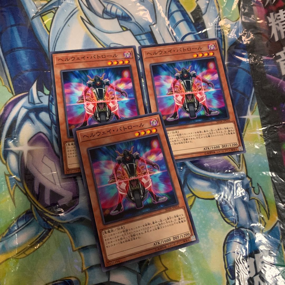 ヘルウェイ・パトロール ノーマル