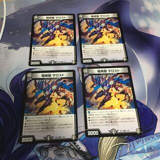 Darkness Armor The Disappear