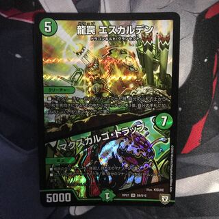 【デュエルマスターズ】龍罠 エスカルデン／マクスカルゴ・トラップ
