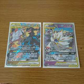 レシラム&ゼクロム、ソルガレオ&ルナアーラ