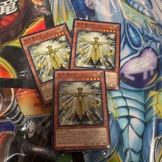 Star Seraph Scale Normal