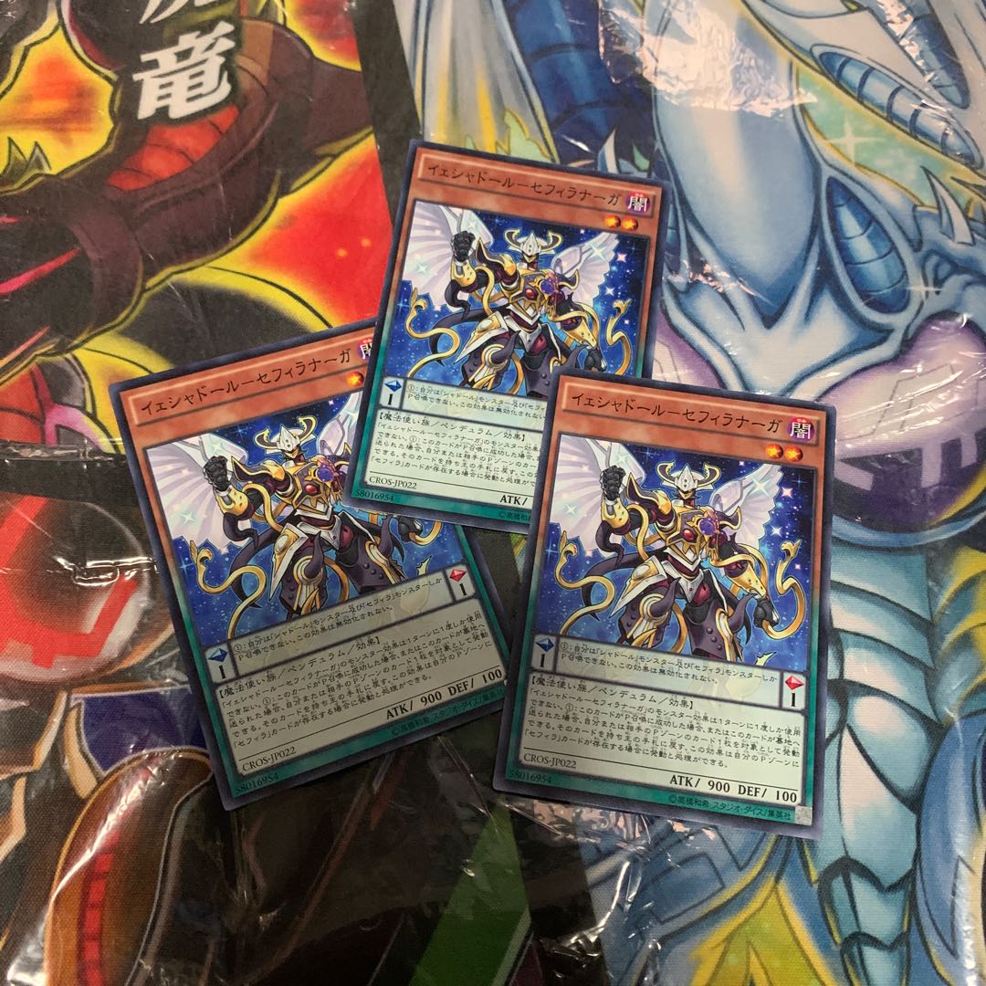 Yeshador Sephira Serpentine Princess Normal