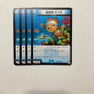 Psychic Miyabi Manomi