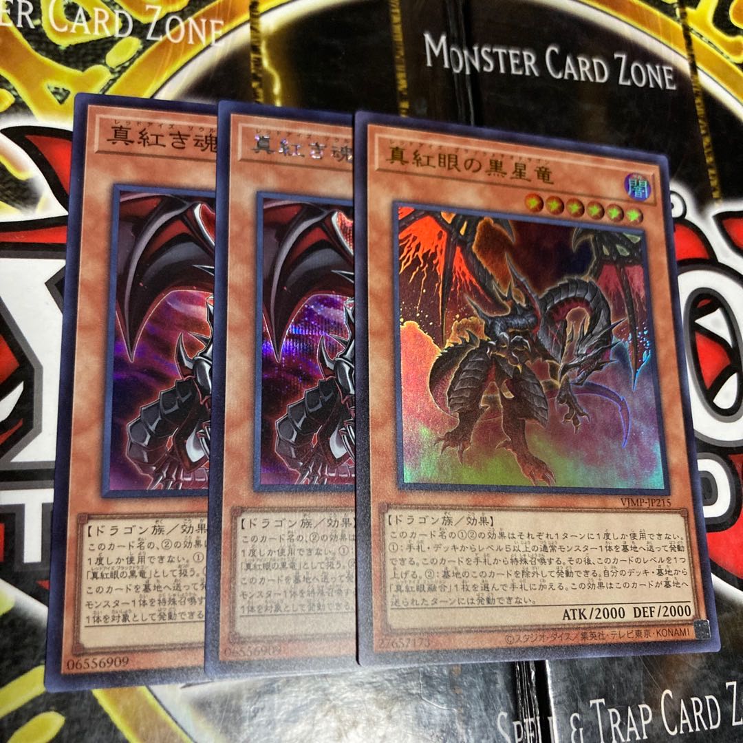Yu-Gi-Oh Crimson Eye Black Star Dragon Crimson Soul