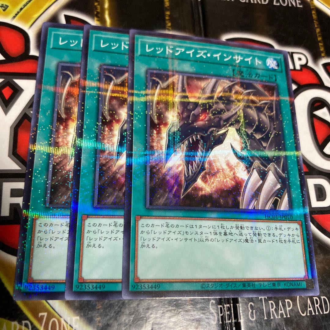 Yu-Gi-Oh Crimson Eye Black Star Dragon Crimson Soul