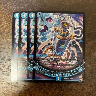 Fallen Curse Air Vo U