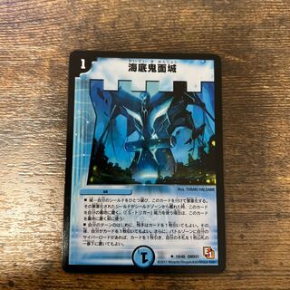 Umi bottom demon face castle U