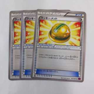 Pokémon Card Lucky Helmet 3cards Ekuregyu Takuchan Kamata 3枚