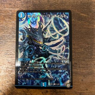 Siren Concerto U-foil