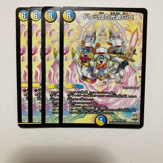 Doremi Dan's Light Spirit Go!