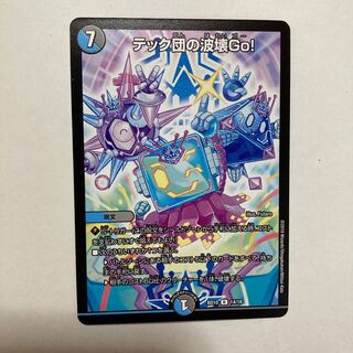 The Tech Clan's Wave Breaking Go!