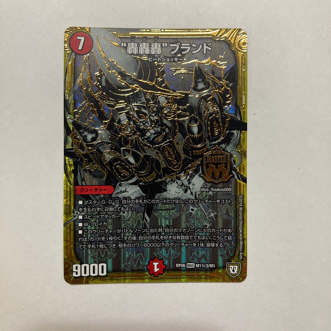 "Roar Roar" brand SE