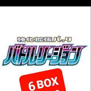 バトルリージョン　６BOX未開封シュリンク付き