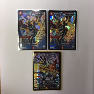 不敗のダイハードリュウセイ2枚