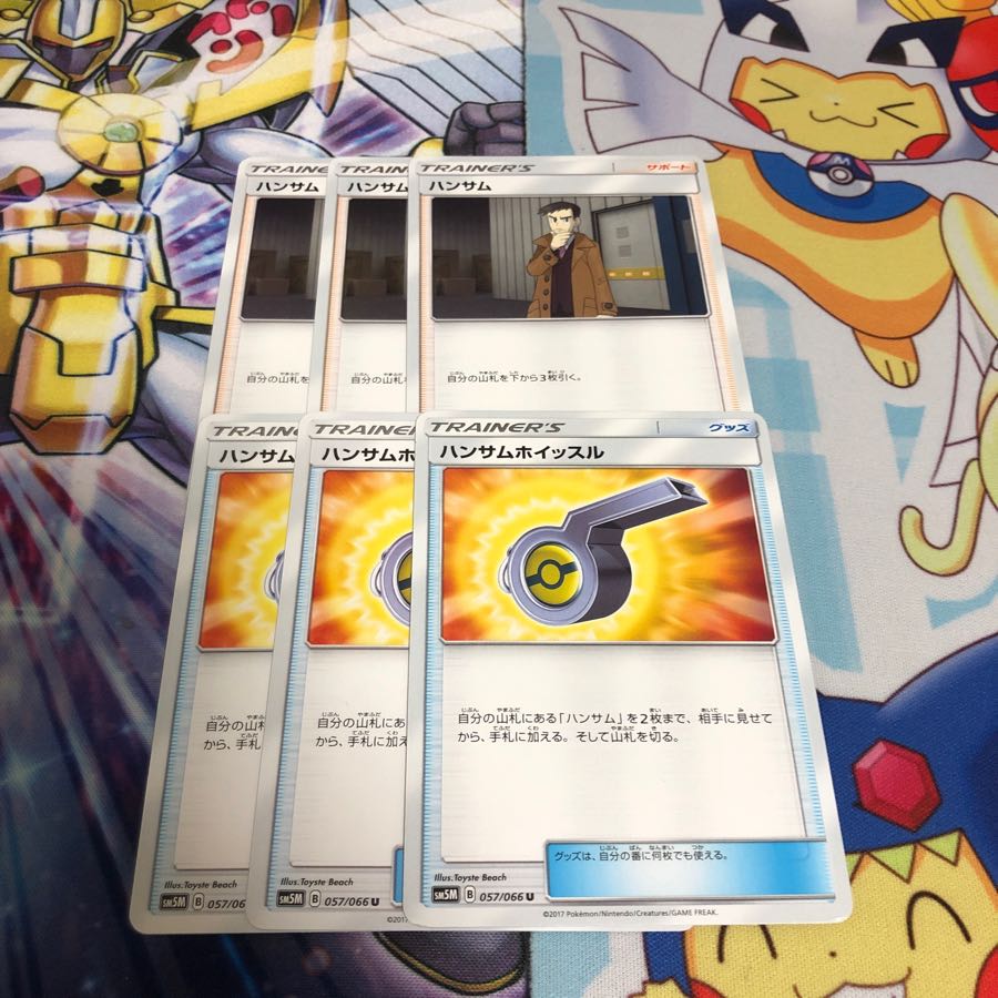 ハンサム ハンサムホイッスル