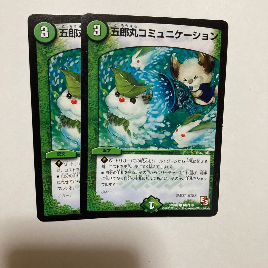 GOROMARU Communication