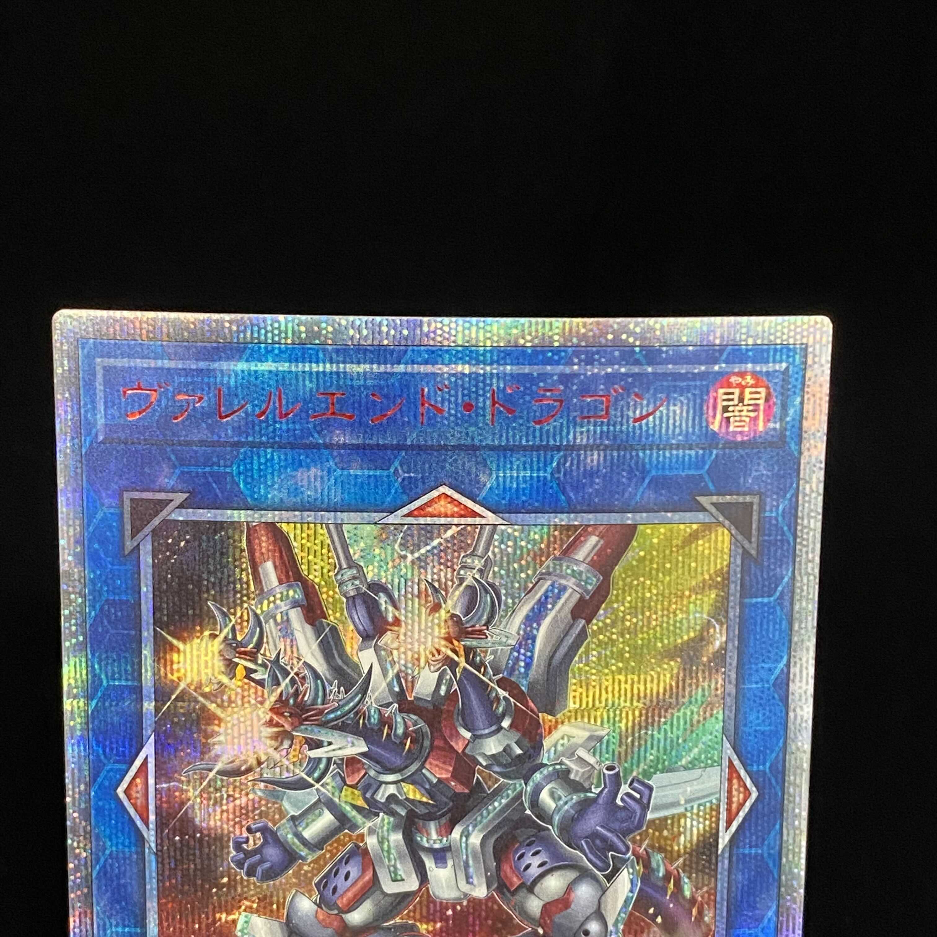 Valeruendo Dragon 20th Secret Rare