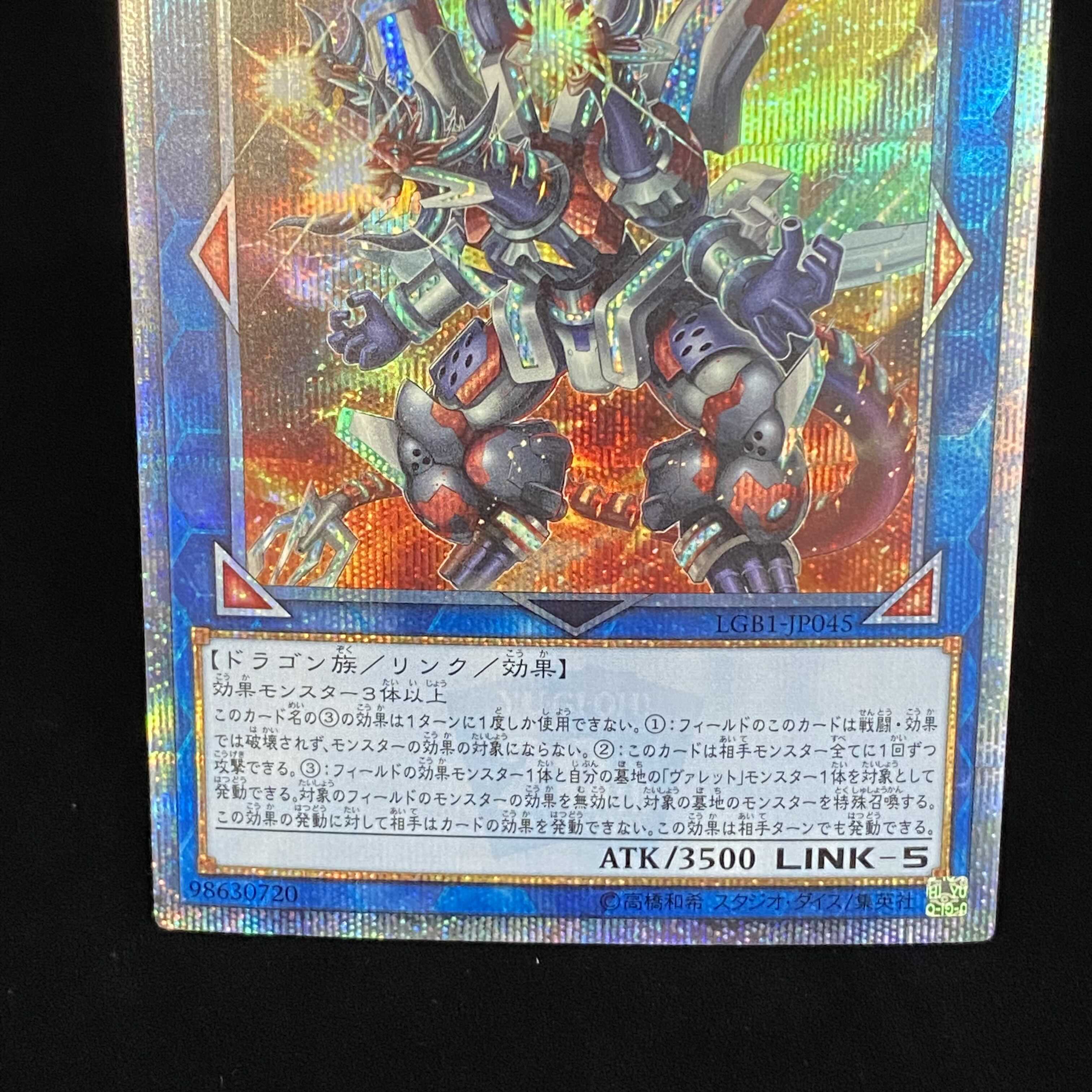 Valeruendo Dragon 20th Secret Rare