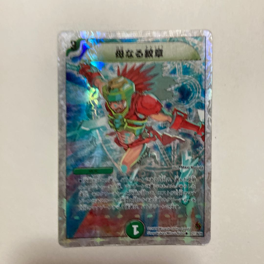 Mother Crest (Super Deck Specification)