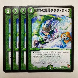 Fairy Backstory: Lara's Life