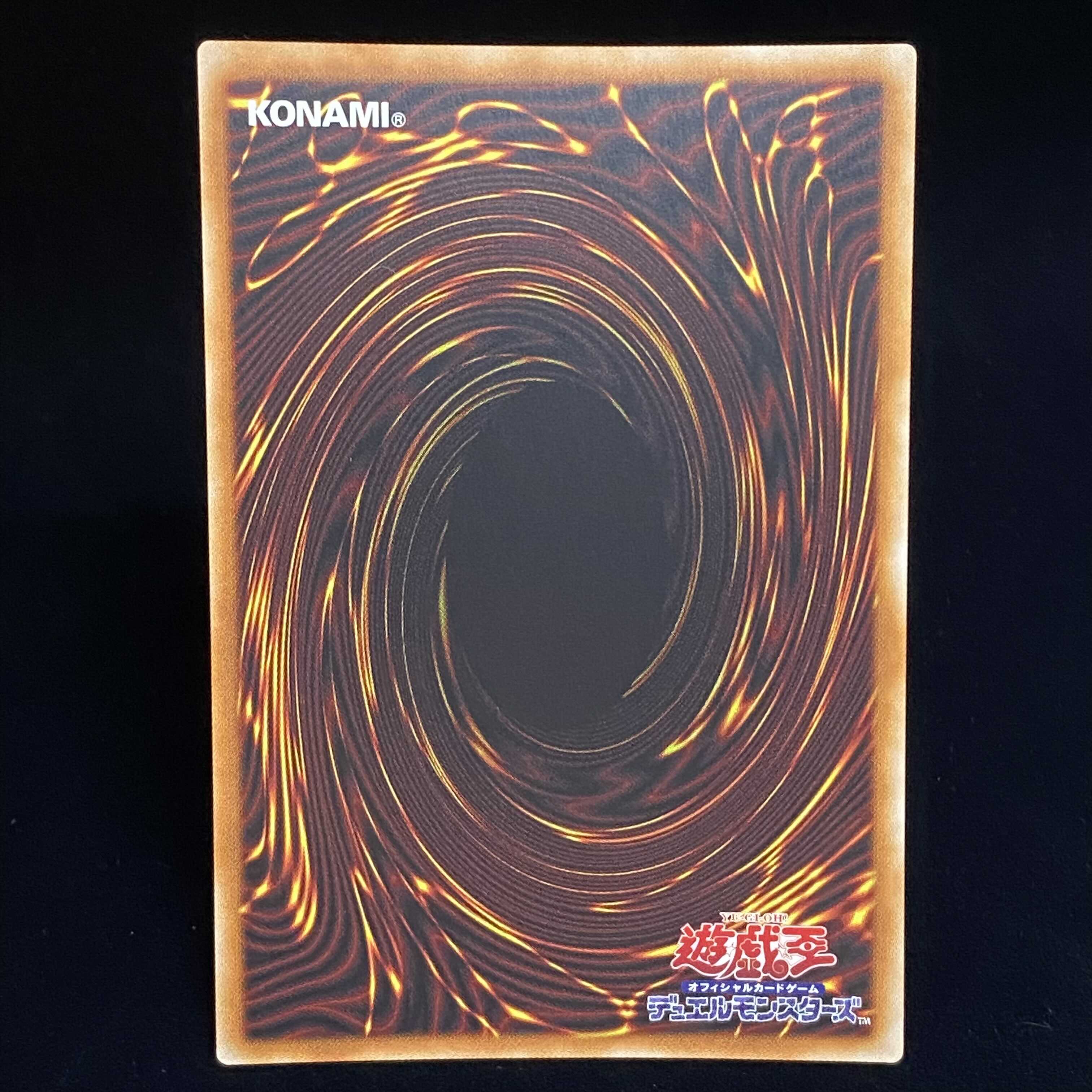 覇王黒竜オッドアイズ・リベリオン・ドラゴン プリズマティックシークレットレア