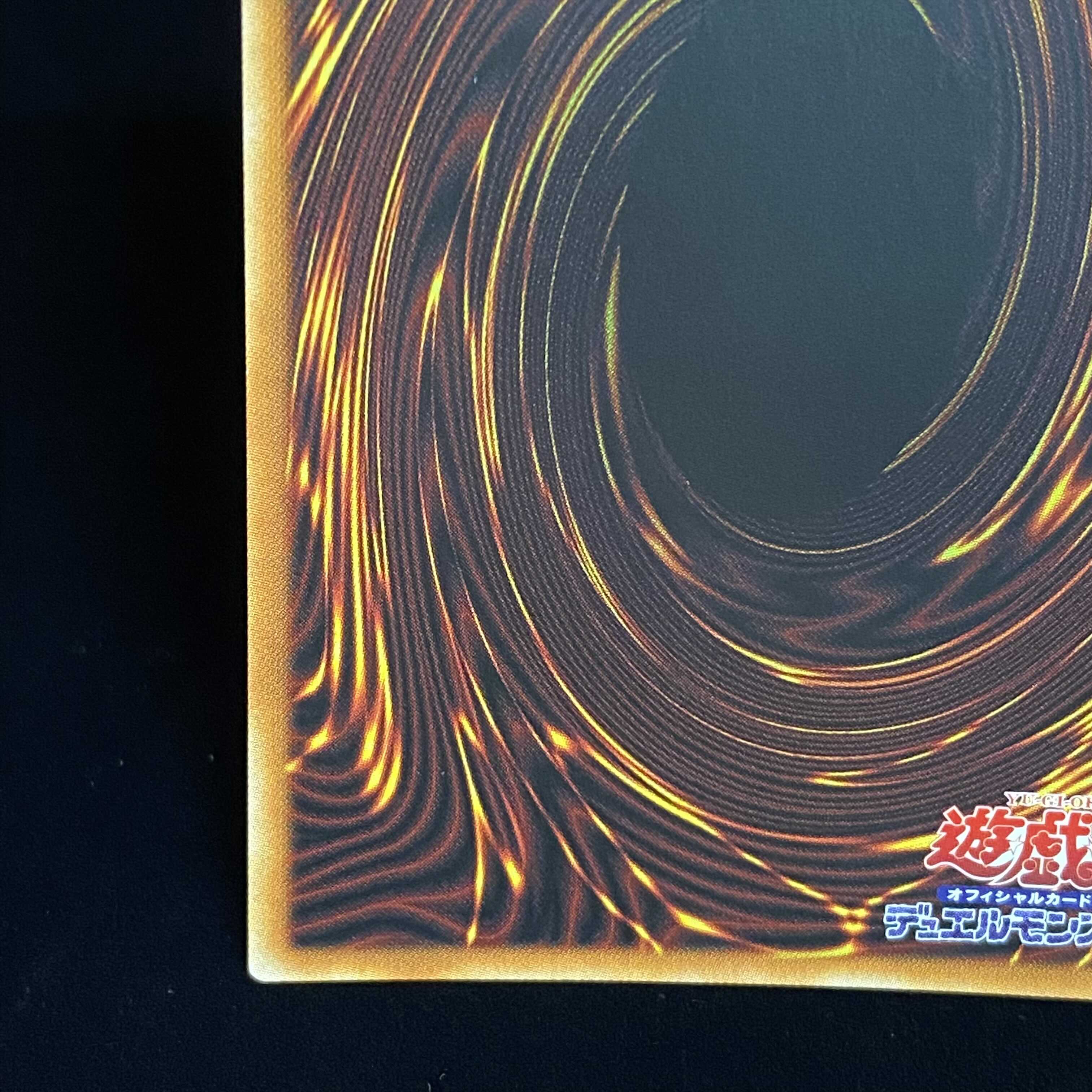 覇王黒竜オッドアイズ・リベリオン・ドラゴン プリズマティックシークレットレア